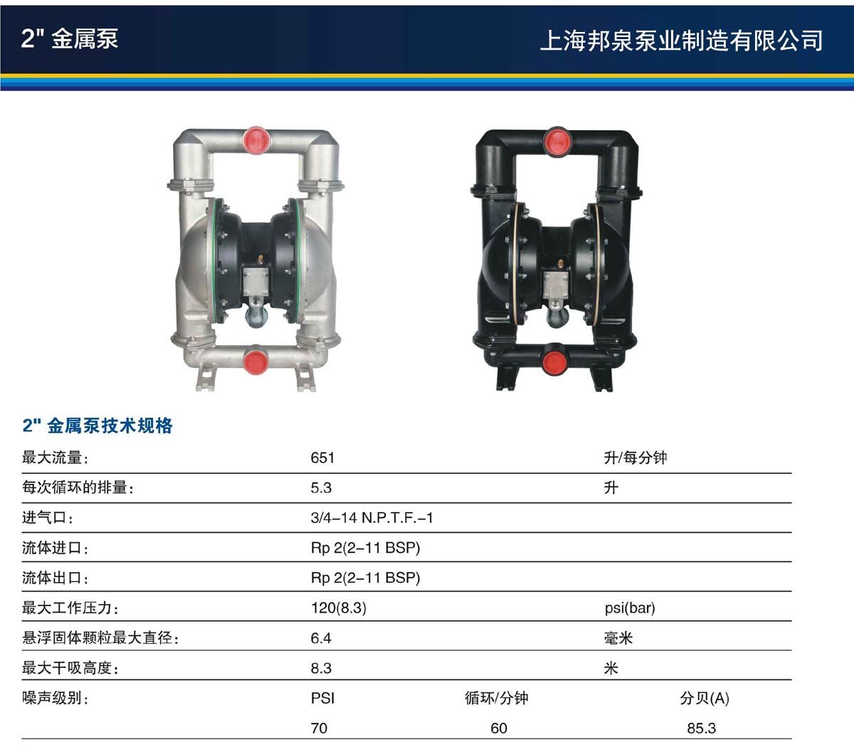 2寸鋁合金不銹鋼氣動隔膜泵 BQ270氣動泵